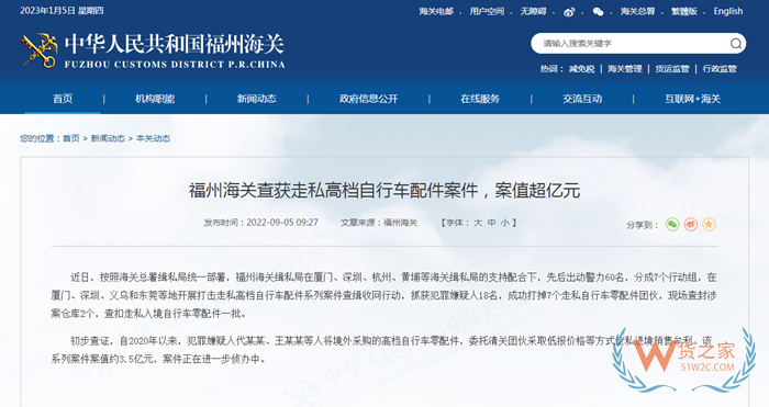 自行车进口关税税率,自行车税收商品编码,跨境电商进口自行车报关需要什么手续?