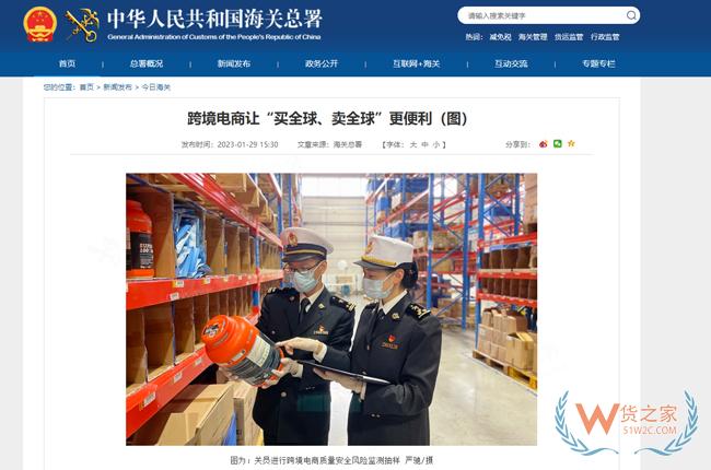跨境电商让“买全球、卖全球”更便利-货之家