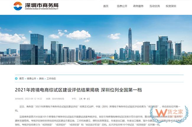 2022年深圳跨境电商进出口额预计超1800亿元-货之家