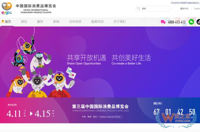 第三届消博会将于4月11日至15日举办，这些事定了→-货之家