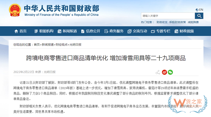 跨境电商零售进口商品清单增加滑雪用具,进口滑雪装备的阳光大道在哪里? 跨境电商零售进口商品清单增加滑雪用具,进口滑雪装备的阳光大道在哪里?