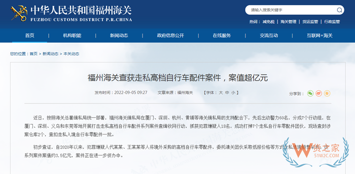 福州海关告破超亿元走私自行车配件案,进口自行车的未来在哪里?