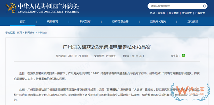 广州海关破获2亿元走私化妆品案,进口化妆品的未来在哪里?