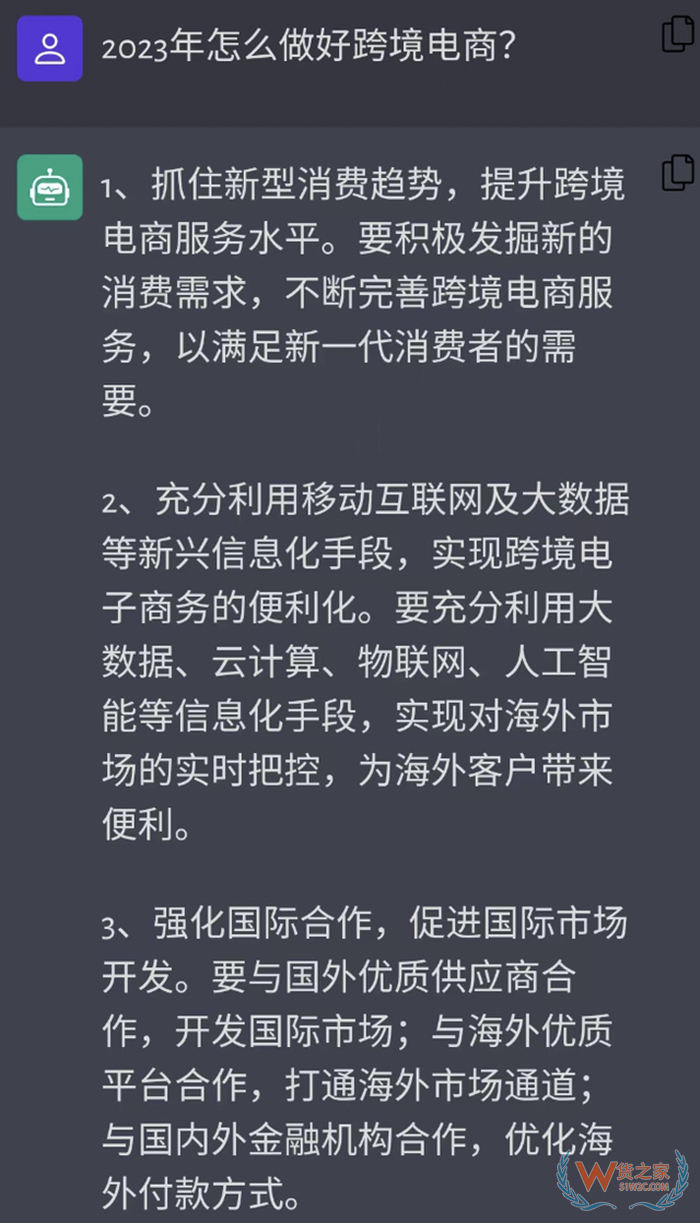 ChatGPT对跨境电商有什么影响?能运用到跨境电商进口行业吗?