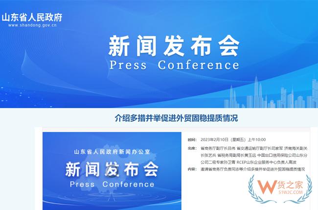 山东2023年将出台跨境电商跃升发展三年行动计划-货之家