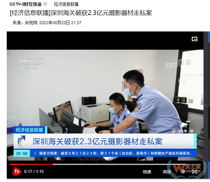 深圳海关破获2.3亿元摄影器材走私案,进口摄影器材未来出路在哪里?