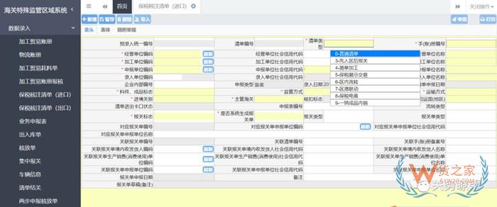 海关申报是什么意思?报海关需要什么手续?