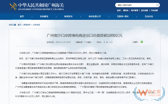 南沙保税仓,南沙保税区,广州南沙保税仓,南沙保税报关,南沙保税仓是哪里发货？