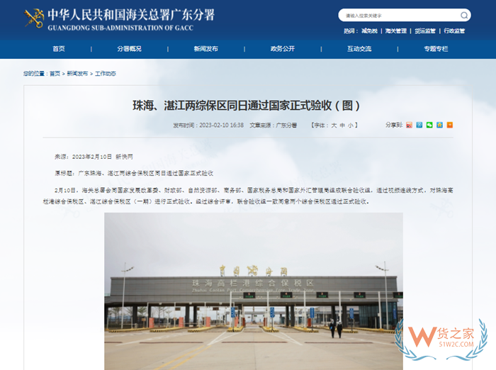 广东保税仓有哪些?广东保税仓发货,广东保税区,广东保税报关,保税物流