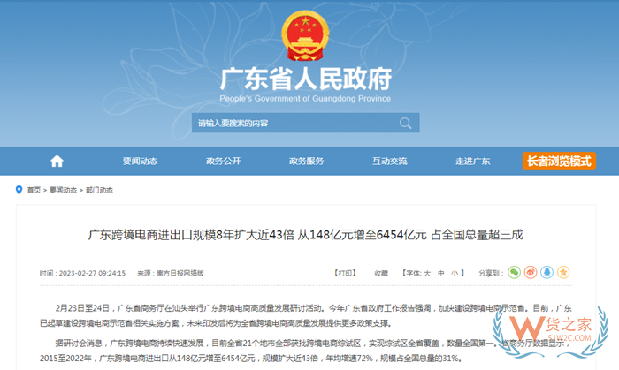 广东保税仓有哪些?广东保税仓发货,广东保税区,广东保税报关,保税物流