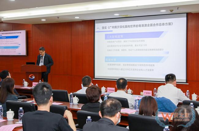 广州保税物流发展合作交流会成功举办-货之家