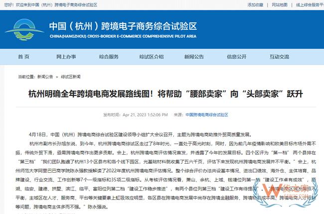 杭州跨境电商助推外贸高质量发展-货之家
