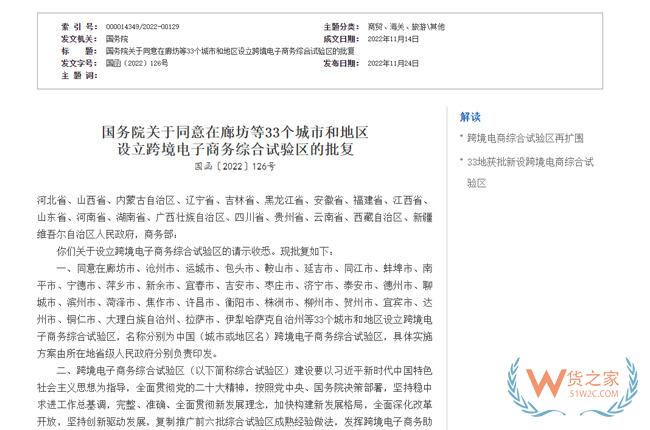 2022年跨境电商市场规模15.7万亿元，同比增长10.56%-货之家