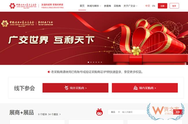 第133届广交会成功举办，进口展带来更多新机遇-货之家
