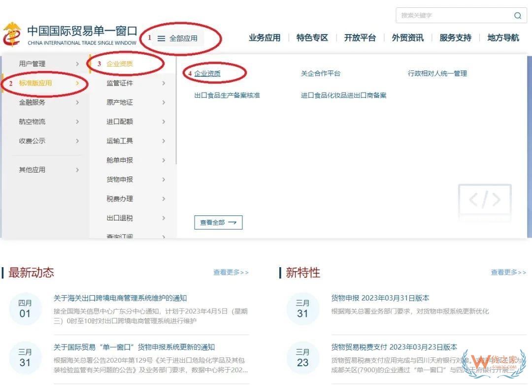 跨境电子商务物流企业看过来-货之家