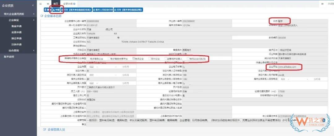 跨境电子商务物流企业看过来-货之家
