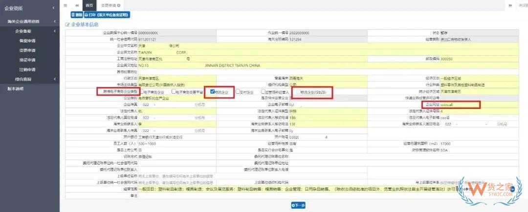 跨境电子商务物流企业看过来-货之家