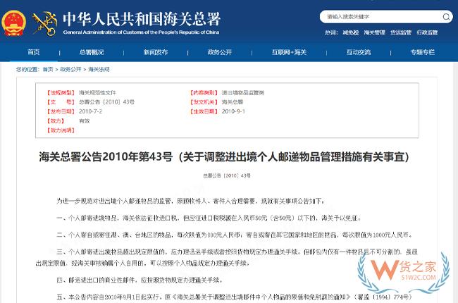 跨境电子商务进口模式分析——CC直邮模式-货之家