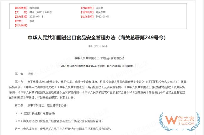 食品进口商在进口时应当承担哪些责任？-货之家