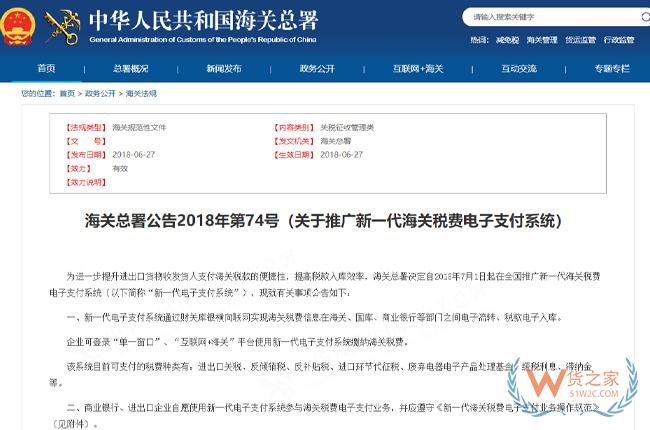 多地开展跨境电商零售进口税款电子支付应用试运行工作-货之家