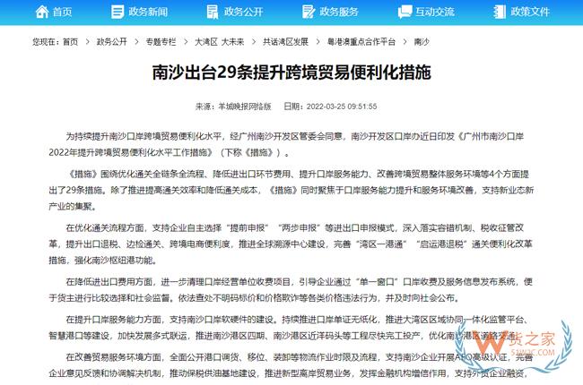2022年广州南沙口岸跨境电商包裹进出口首次突破1000亿元-货之家
