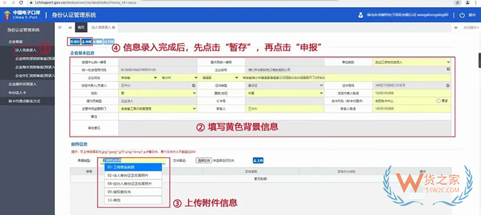 中国电子口岸ic卡办理流程?海关电子口岸u盾和ic卡的区别