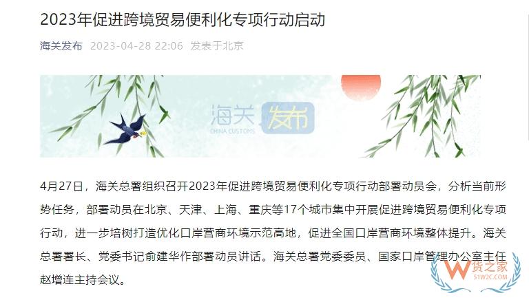 广州海关出台30项措施，助推跨境贸易便利化-货之家