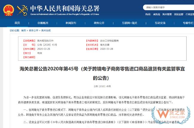 跨境电商进口商品申请退货后，个人额度何时恢复？-货之家