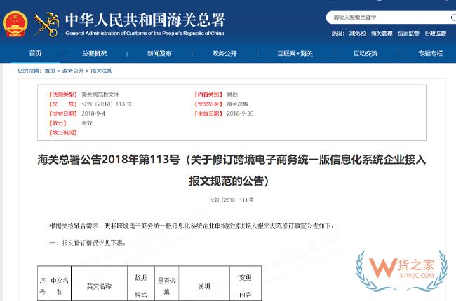 “6.18”买买买，跨境电商进口这些“红线”不能踩！-货之家
