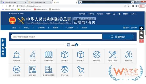 海关手把手教你办理进口食品出口商、代理商备案-货之家