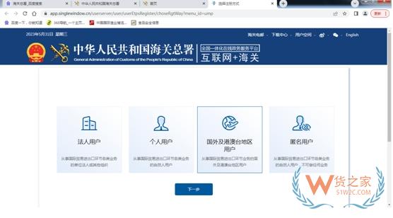 海关手把手教你办理进口食品出口商、代理商备案-货之家