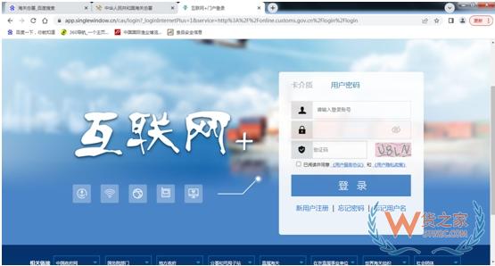 海关手把手教你办理进口食品出口商、代理商备案-货之家