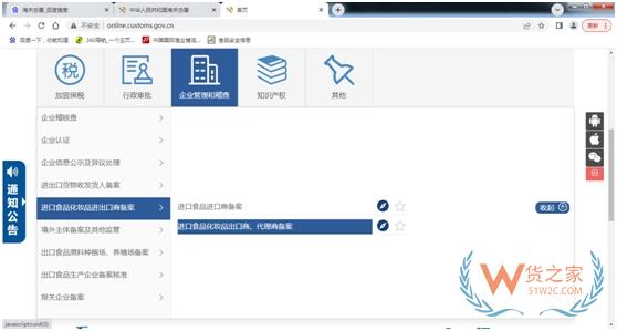 海关手把手教你办理进口食品出口商、代理商备案-货之家