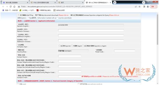 海关手把手教你办理进口食品出口商、代理商备案-货之家