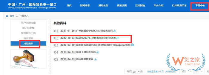 申请DXPID:跨境dxpid是什么意思?dxpid代码去哪里查询