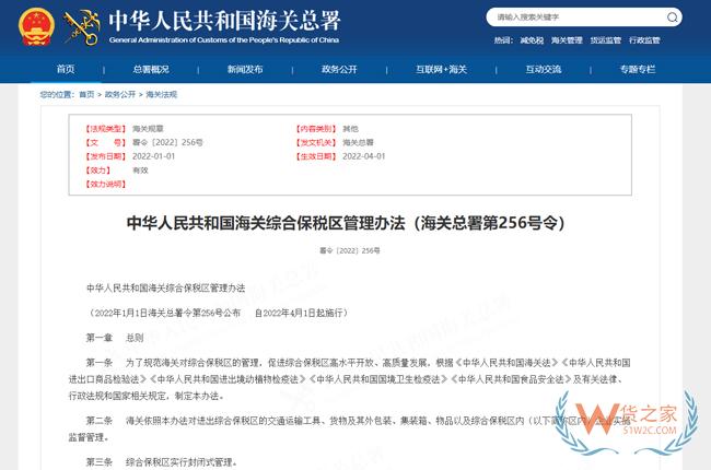 一文了解“仓储货物按状态分类监管”制度-货之家