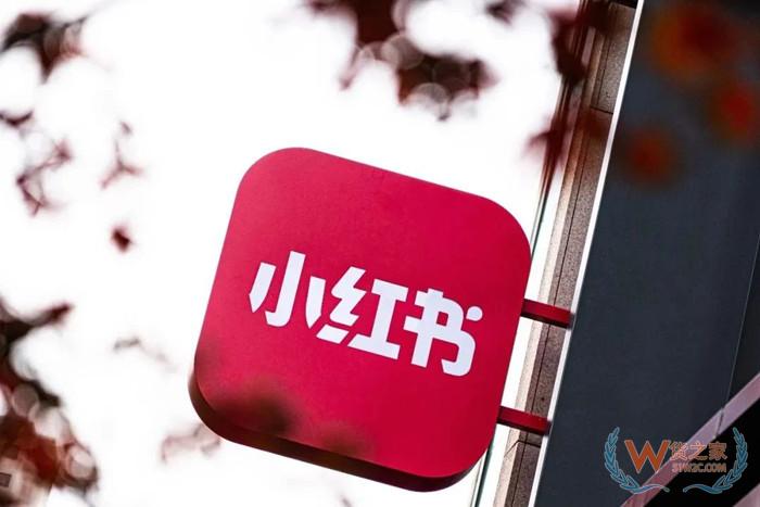 小红书华南保税仓在哪里?跨境电商小红书的优势