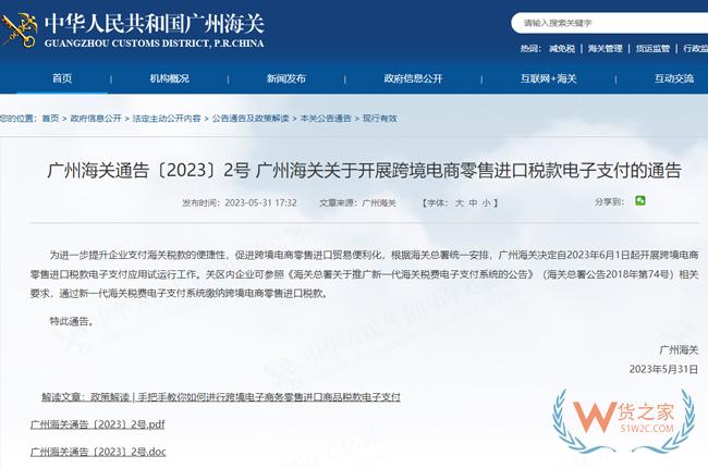 广州海关出台20条措施优化营商环境，促进外贸高质量发展-货之家