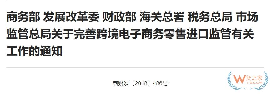 跨境电商零售进口商品需要中文标签吗？-货之家
