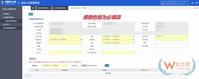 如何办理新增电子口岸操作员?新增报关员卡流程