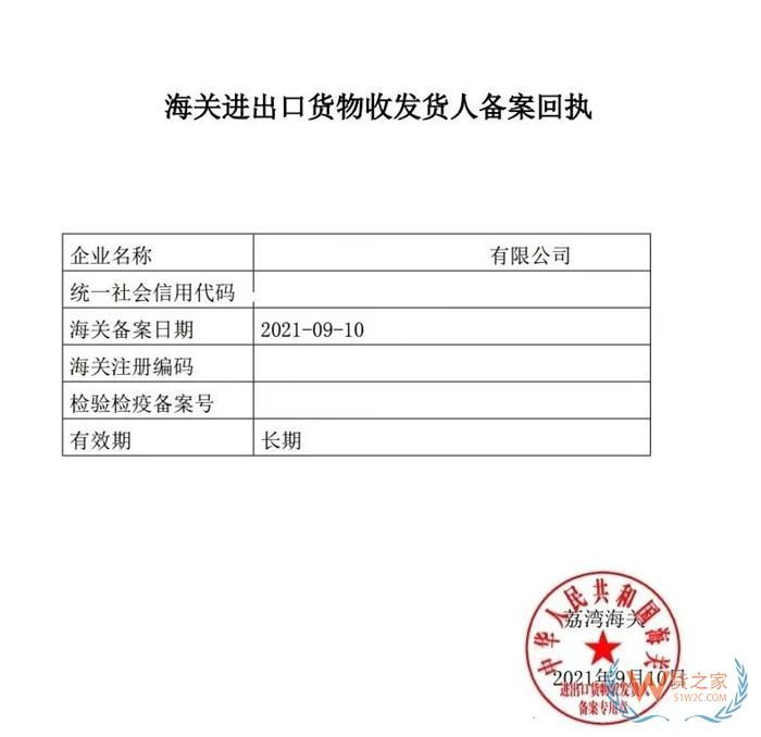 如何取得海关企业备案证明?报关单位备案结果查询