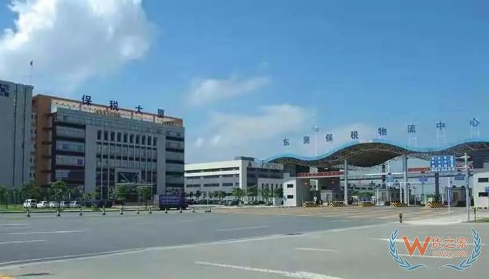 东莞保税仓在哪里?东莞保税区地址,东莞保税仓报关清关,保税仓业务