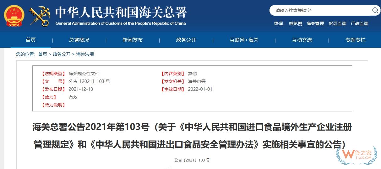 港、澳月饼进口通关指南，进口要求及相关政策-货之家