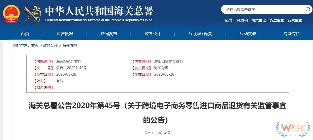 跨境电商网购保税进口商品如何退货？退货商品还可以上架销售吗？-货之家