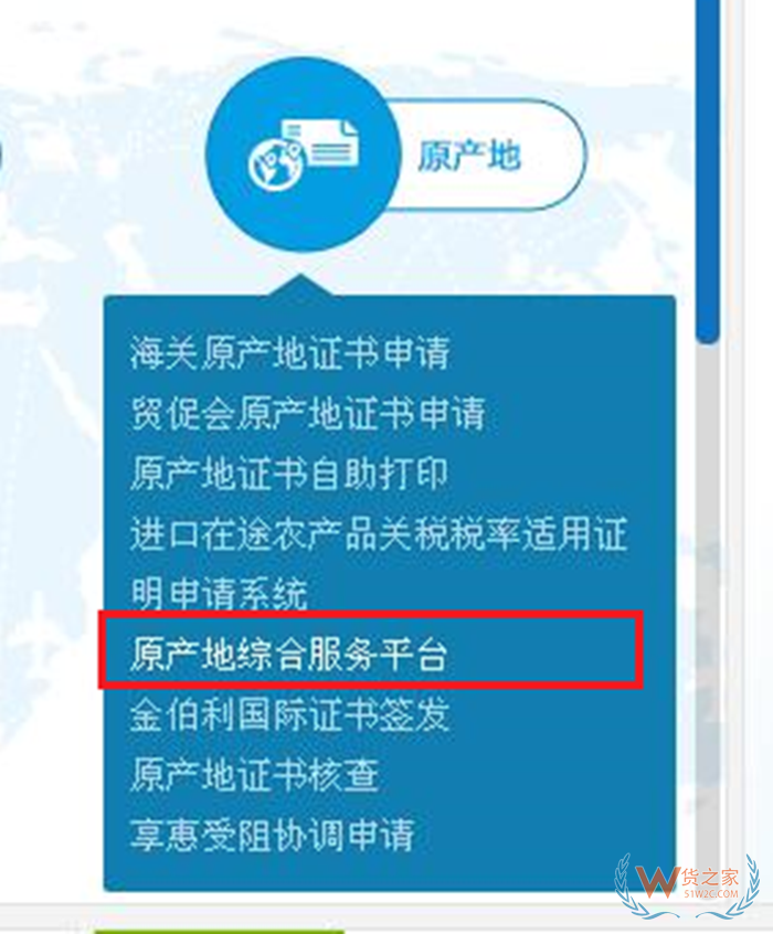 原产地证的作用是什么?原产地证明如何办理?原产地证书