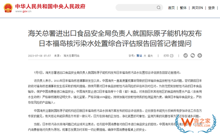日本进口的东西有辐射吗?跨境电商进口日本货物需要核辐射检测吗