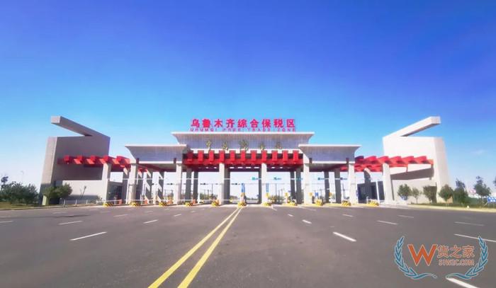 新疆保税仓库有哪些?乌鲁木齐保税仓在哪里?阿拉山口保税仓,喀什保税仓