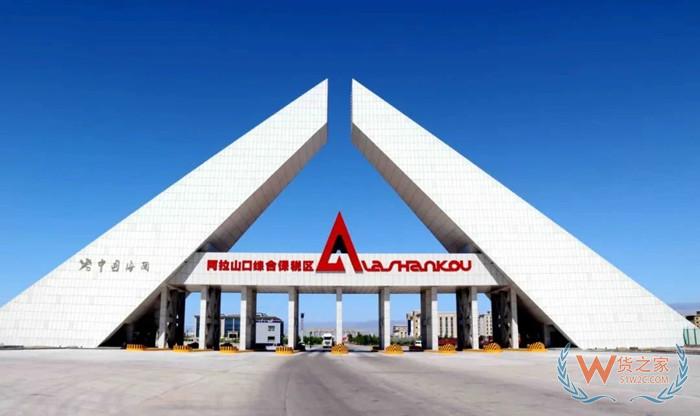 新疆保税仓库有哪些?乌鲁木齐保税仓在哪里?阿拉山口保税仓,喀什保税仓