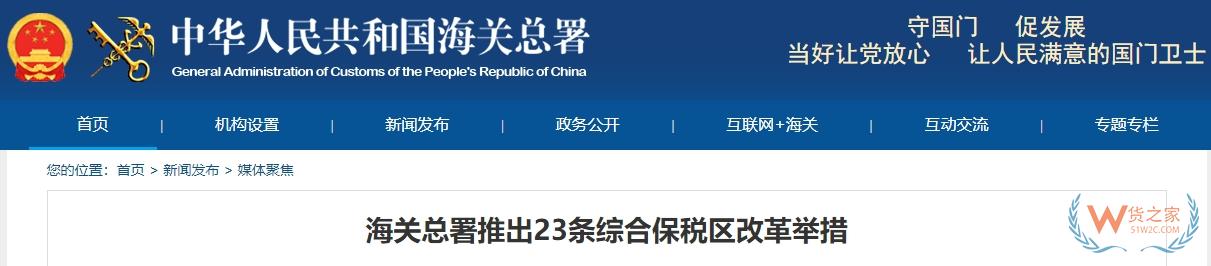 广州第四个综合保税区，广州知识城综合保税区获国务院批复-货之家