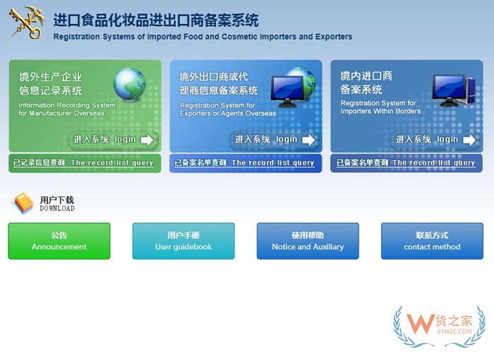 开展跨境进口业务实用的查询网站,跨境电商进口常用的查询工具